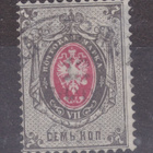 Venäjä 1879 7 kop. pystyraitainen paperi (2) - pikkukuva 1