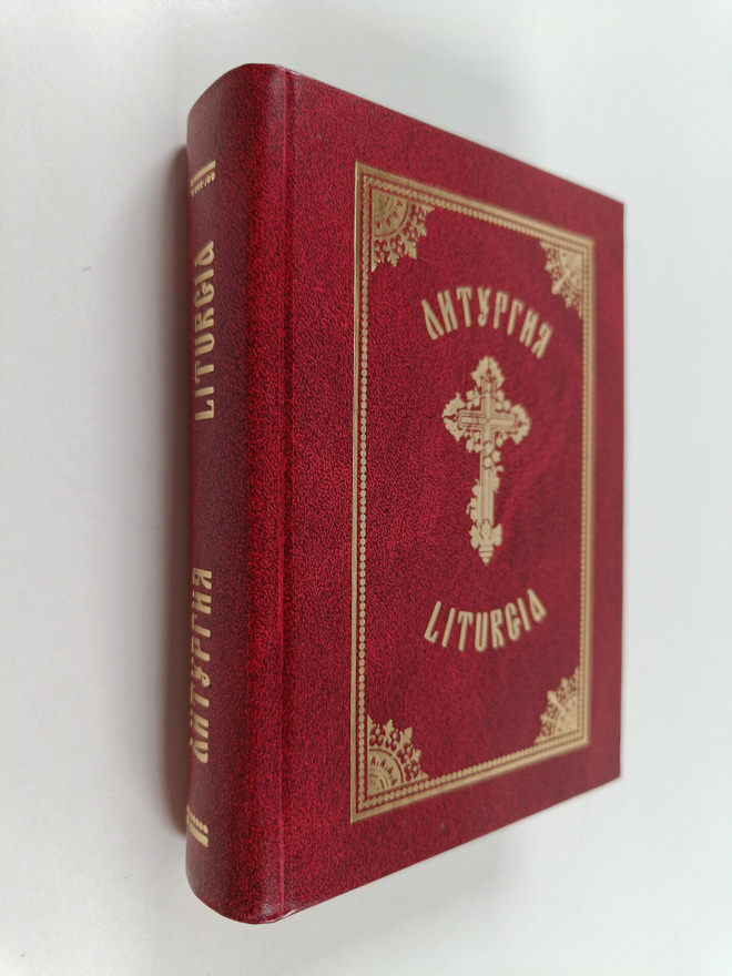 Pyhän isämme Johannes Krysostomoksen jumalallinen liturgi...