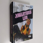 Tera Lynn Childs : Jumalattarien leiri - pikkukuva 1