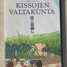 Kissojen valtakunta (2002) puhuttu suomeksi - pikkukuva 1