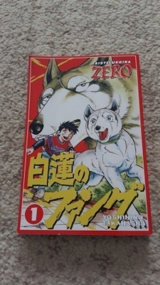 Taistelukoira  Zero no. 1 - suomenkielinen manga