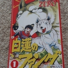 Taistelukoira  Zero no. 1 - suomenkielinen manga - pikkukuva 1