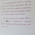 CCCP: kutsu 60-vuotis juhliin - pikkukuva 3