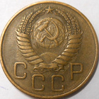 CCCP. 3 kopeekkaa 1954. - pikkukuva 2