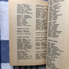 Veikkaajan käsikirja 1968. - pikkukuva 5