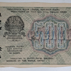 Venäjän SFNT 500 Ruplaa 1919 - pikkukuva 2
