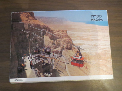 Israel: Masada postikorttisarja
