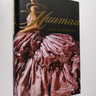 Anna Godbersen : Huumaa - pikkukuva 1