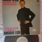 Nicolai Gedda - Russian Songs And Romances LP 1987 - pikkukuva 1