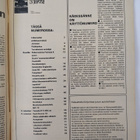 Tuulilasi-lehti 3/1972 - pikkukuva 2