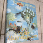 Tove Jansson - Takaisin muumilaaksoon , v 1988 PAINOS 1 - pikkukuva 1