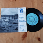 Suomalaisia Sotilasmarsseja 5 ep upea 1960-luku - pikkukuva 1