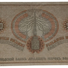 20 Markkaa 1909 9910000 kl 3 - pikkukuva 2