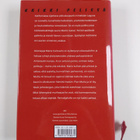 Elizabeth Adler : Kaikki pelissä - pikkukuva 2