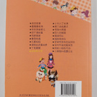 Yang Hong Ying : Chong Wu Ji Zhong Ying - pikkukuva 2