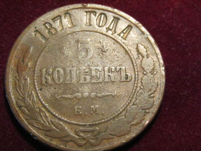 5 kopeekkaa 1871 EM. Venäjä-Russia