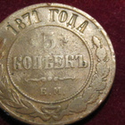 5 kopeekkaa 1871 EM. Venäjä-Russia - pikkukuva 1