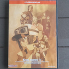 DVD: Kinos Journey IV 4: Not Without Reservations (2004) - pikkukuva 1