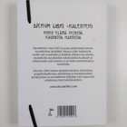 Dierum Libri : Työ- ja vapaa-ajan kalenteri 2021 - pikkukuva 2