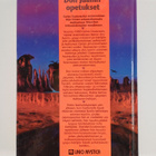 Carlos Castaneda : Don Juanin opetukset : Yaqui-tietäjän tie - pikkukuva 2