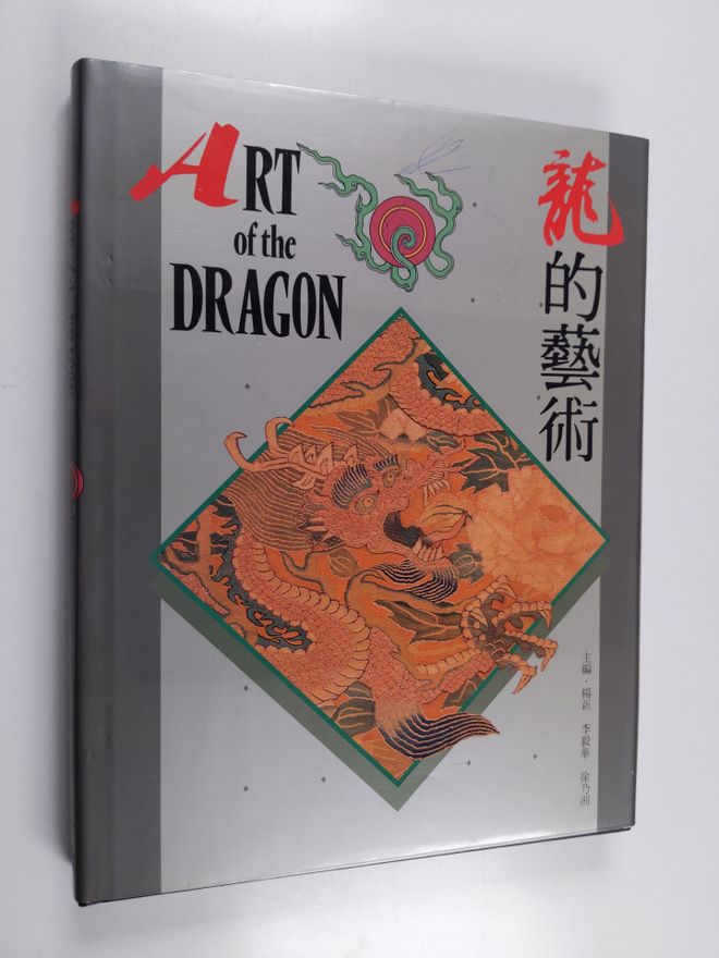 Yang Xin : Art of the dragon