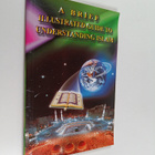 Ibrahim Ali Ibrahim Abu-Harb ym. : A Brief Illustrated Gu... - pikkukuva 1