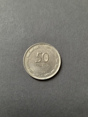 Israel, 50 pruta, 1954