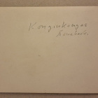 Konginkangas: Kirkko *** (168) - pikkukuva 2
