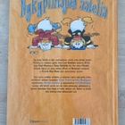 Aku Ankka: Neljä mestaria (nidottu painos) - pikkukuva 2