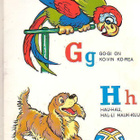 Paletin ABC, Paletti 4622, Tamprint. - pikkukuva 2