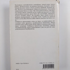 Sven Delblanc : Maria yksin - pikkukuva 2