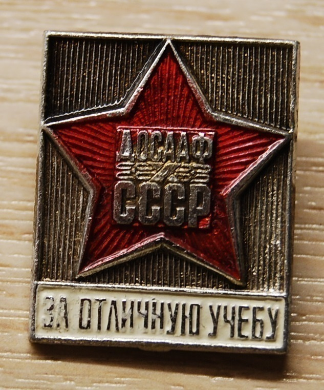 CCCP, merkki erinomaisesta opiskelusta