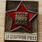 CCCP, merkki erinomaisesta opiskelusta - pikkukuva 1