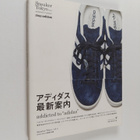 siyuzumasutaBian Ji Bu : Sneaker Tokyo : addicted to "adi... - pikkukuva 1