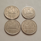 Cccp 20 kopeekkax4, kiertäneitä - pikkukuva 1