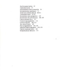 Matka Pohjan perille 1736-1737 -kirja - pikkukuva 4