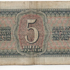 Venäjä 5 ruplaa 1938 - pikkukuva 2