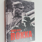 Petri Sarjanen : Sinä olet Rokka - pikkukuva 1