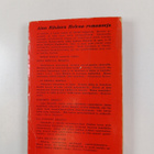 Aino Räsänen : Näkemiin, Helena - pikkukuva 2