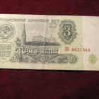 3 ruplaa 1961 Neuvostolitto-Soviet Union - pikkukuva 1