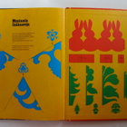 Askarrellaan  paperilla,  Otava  1977,  sidottu - pikkukuva 4
