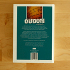 Kaiken oudon ensyklopedia (Jani Kaaro) - pikkukuva 4