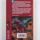 Andrew Taylor : Kaksoisvalotus - pikkukuva 2