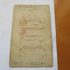 Suuriruhtinas siskoineen käyntikorttikuva 10x6cm - pikkukuva 2
