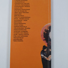 Merja (toim.) Hurri : Tuule tuuli leppeämmin missä köyhä ... - pikkukuva 2