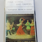 FOLK SONGS AND DANCES C-KASETTI - pikkukuva 1