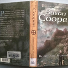 Susan Cooper: Pimeä nousee IV Kuningas Harmaa (Poistokirja) - pikkukuva 2