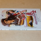 WARRIOR Chinese Comic book - pikkukuva 4