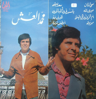 Mohamed Eleuch – s/t, LP