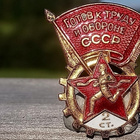 CCCR - Emalinen merkki 2 Luokka. Halkaisija - 32 mm. - pikkukuva 3